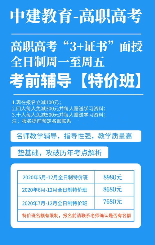 广东招生信息网——考生升学的重要指南