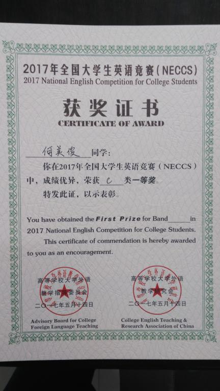 全国大学生英语竞赛成绩查询，助力开启英语学习新征程