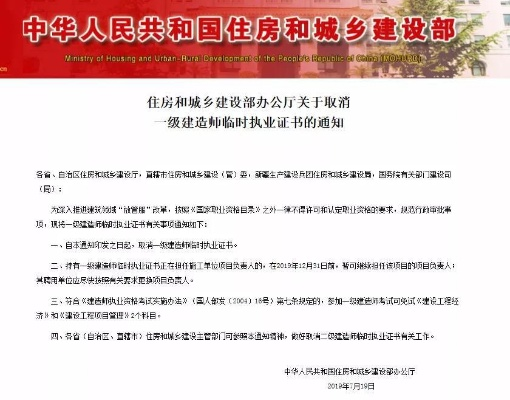 建造师证书查询，建筑行业诚信与规范的关键保障