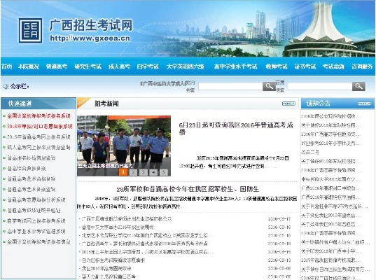 广西招生考试院网址，开启广西招生信息查询与报考之旅的关键入口