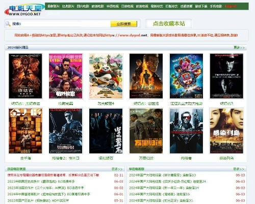 高清电影下载网站，当下状况及未来走向剖析