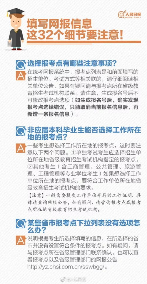 全国研究生招生信息网，研究生报考的关键平台