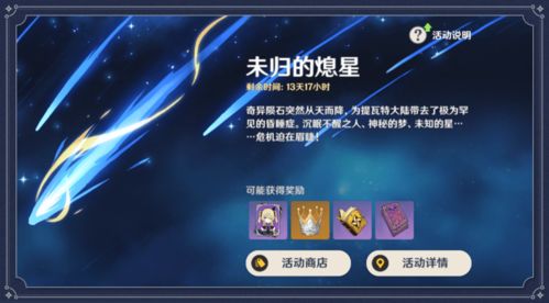 原神4.0，开启新征程，迎接新惊喜