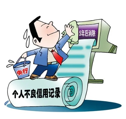 信用记录，个人与社会的关键重要资产