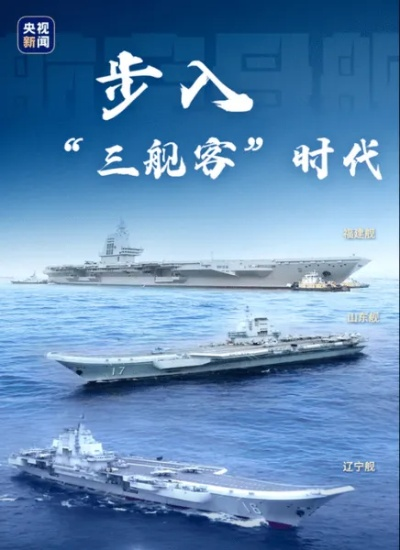 003航母，海上强国新征程与最新动态全解析