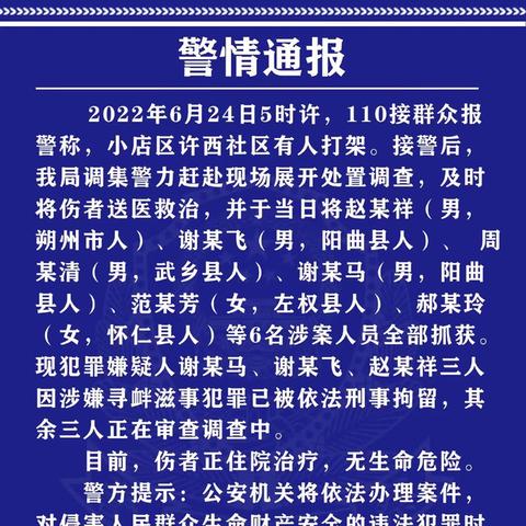 山西太原发生围殴老人事件，引发社会广泛关注和讨论