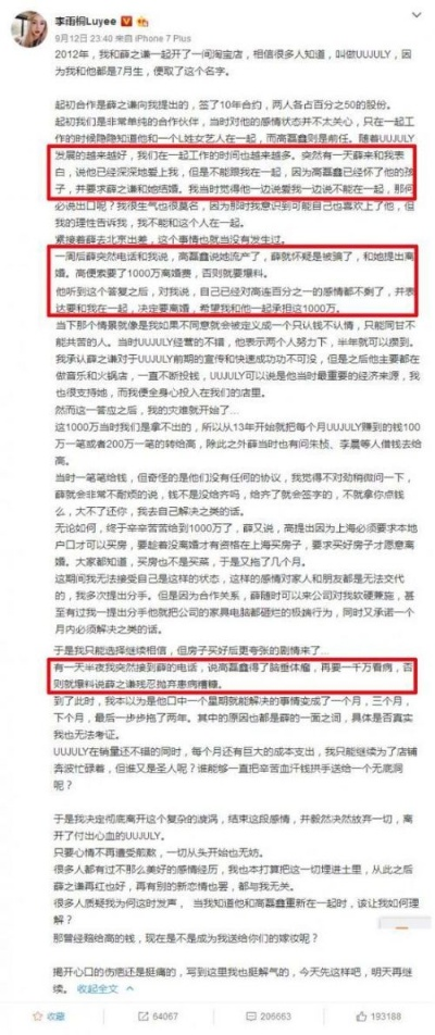 娱乐圈黑料门，今日黑料吸引眼球的背后原因探究