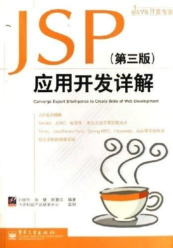 JSP注释详解与运用指南