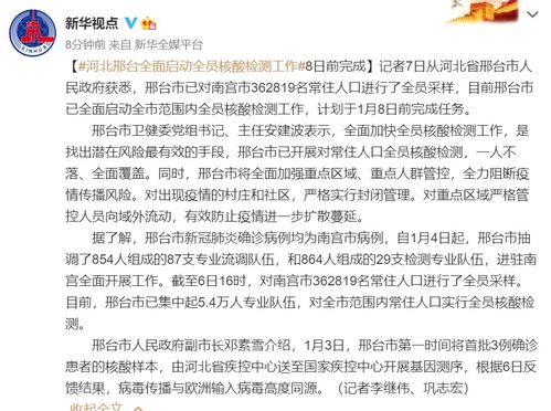 河北新增五例本土无症状感染病例