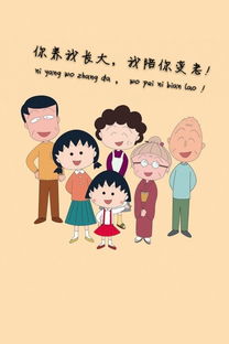您养我长大，我背您环游世界