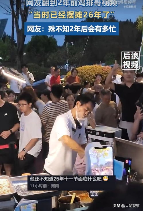 鸡排哥国庆期间六成功力惊艳全场，神秘表现震撼全场标题
