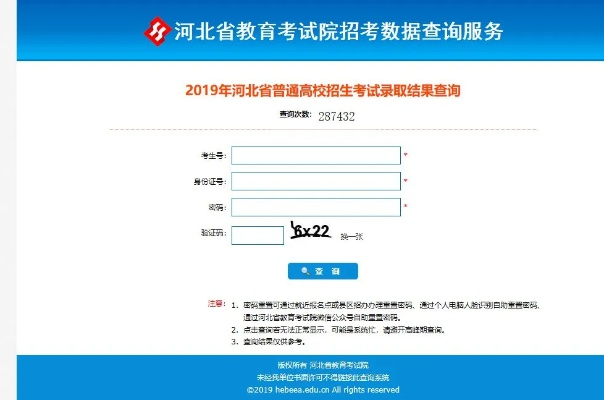 河北考试院网官网，教育信息的重要枢纽