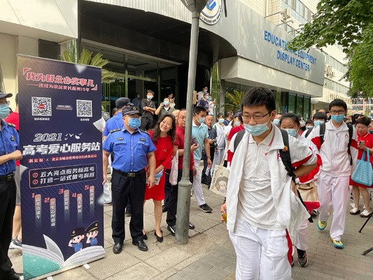 北京考试网，考生梦想的坚实桥梁