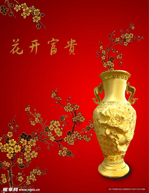 金花瓶楷梅花5的独特魅力与价值