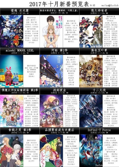 日本工番口番漫画大全，探索独特的日本漫画领域