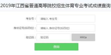 江西省教育考试院录取查询，开启升学之旅的关键一步