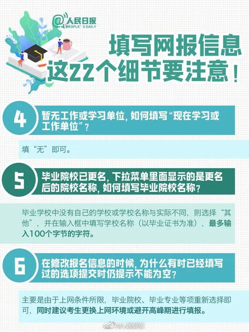 研究生预报名，开启学术之旅的关键起点