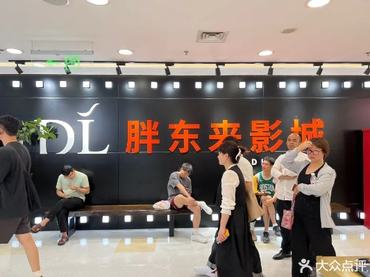 胖东来奥斯卡，影视界的璀璨之星