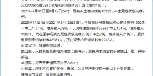 河南本土病例新增102例，挑战与希望的交织