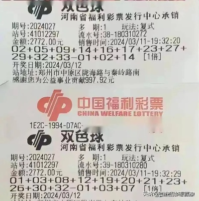 双色球晒实票最新，幸运与期待交织的瞬间