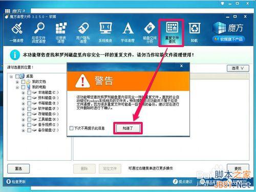 重名查询系统，探索同名世界的便捷工具