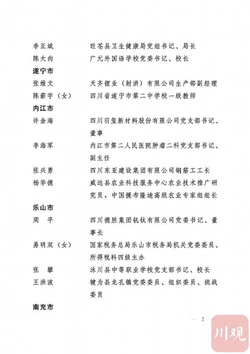 共产党员对决议政策异议的处理与应对之道