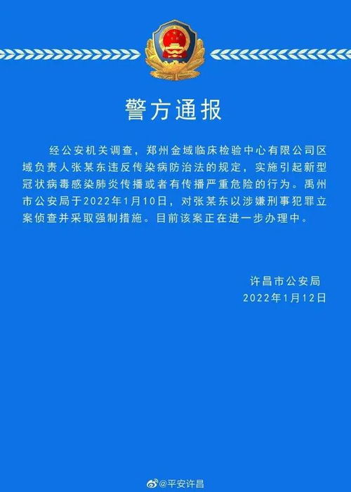 郑州发布2022年1号通告，城市更新与未来蓝图揭秘