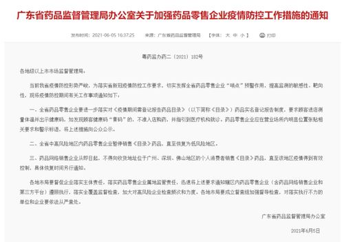 云南新增本土确诊病例，疫情防控工作持续加强