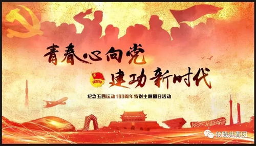 80后市长，新时代青春担当的杰出代表