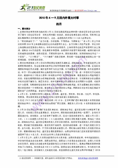 法国总理揭秘闪辞背后原因，内外因素交织促成决策调整