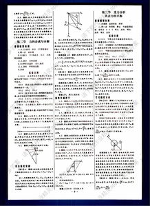 2025年10月7日 第11页