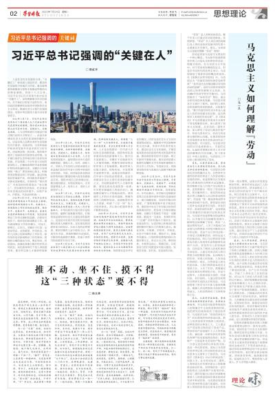 光明日报理论版，思想灯塔照亮时代脉搏