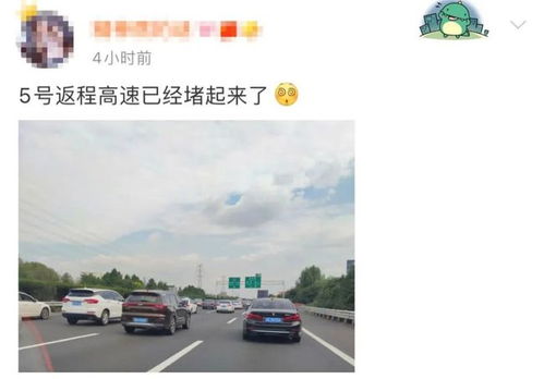返程高峰预警，7日交通流量大幅上升，拥堵风险提高