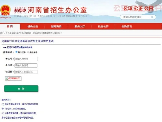 河南省考试网，考生的重要信息平台
