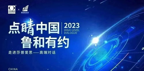 中美多元交流与共赢未来展望