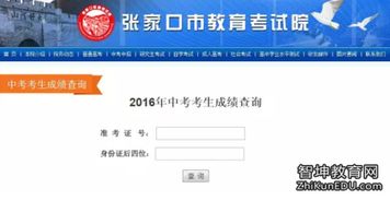 河北省教育考试院成绩查询开启升学新征程