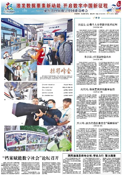 中华新闻网，数字时代的新闻桥梁