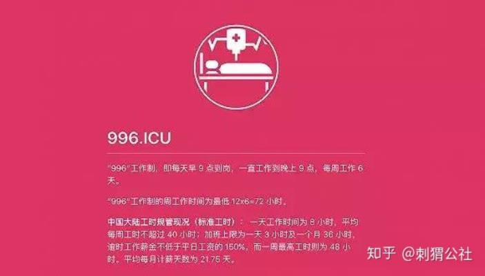 从996到888，工作模式的变革与思考