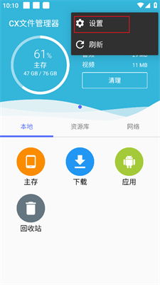 安卓文件管理器，手机文件掌控的得力助手