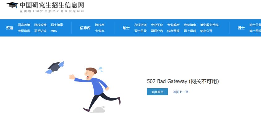 研招网入口官网，研究生招生的重要窗口