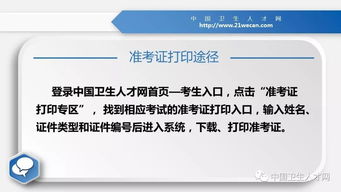 全国卫生人才网，卫生人才的专业服务平台