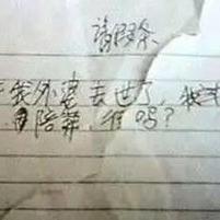 面馆歇业之际，老板文言请假条引热议