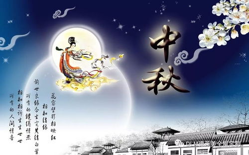 岁月静好，中秋月圆情流转