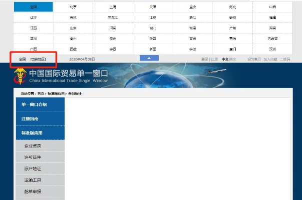 通关状态查询，贸易顺畅的关键利器