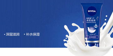 Nivea，肌肤贴心呵护的卓越之选
