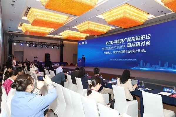 南湖论坛，聚焦前沿话题，推动知识共享与创新交流