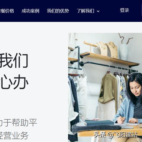 探索凡科建站官网，开启个性化网站便捷打造之旅