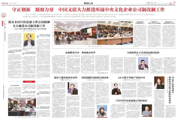 中国文联出版社，文化繁荣的重要推动者