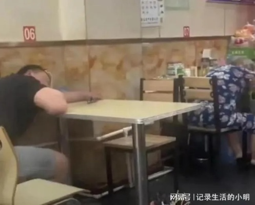 女生餐馆用餐惊现全员午睡场景