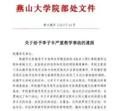 燕山大学教授宣称推翻相对论，学术革新的挑战与突破
